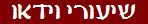 shiurim.jpg