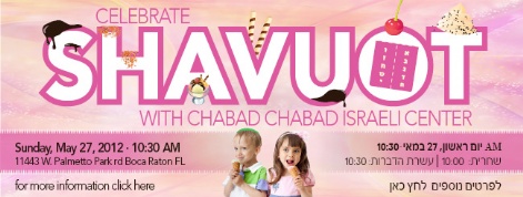 shavuot 122..jpg