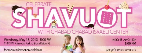 Shavuot Ice Cream Banner Hertzel (1).JPG